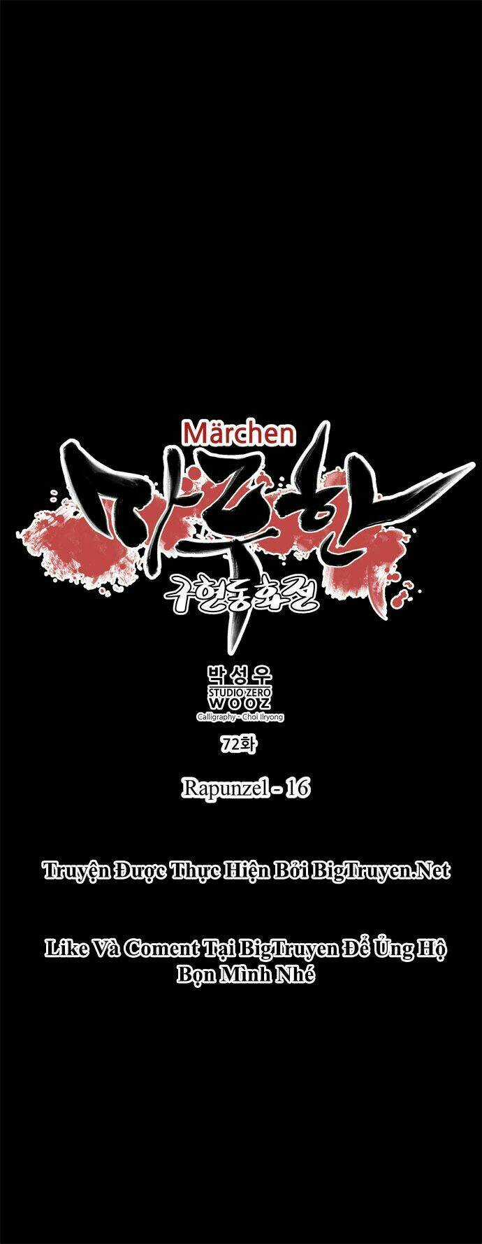 Märchen: The Embodiment Of Tales Chapter 72 trang 6