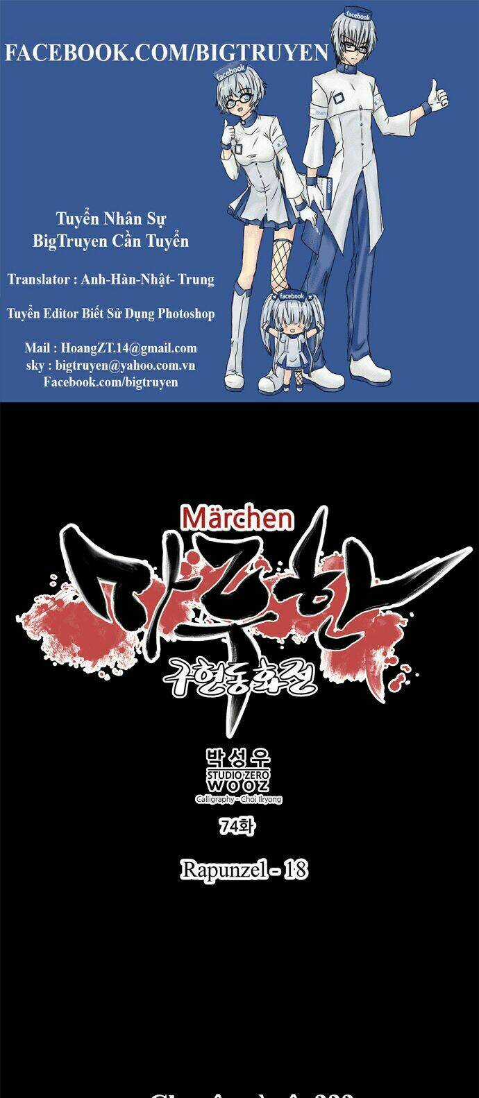 Märchen: The Embodiment Of Tales Chapter 75 trang 0