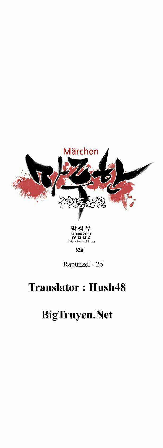 Märchen: The Embodiment Of Tales Chapter 82 trang 10