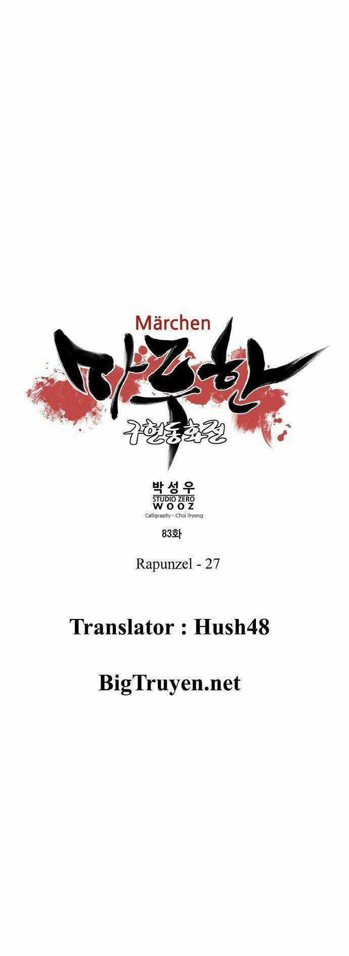 Märchen: The Embodiment Of Tales Chapter 83 trang 16