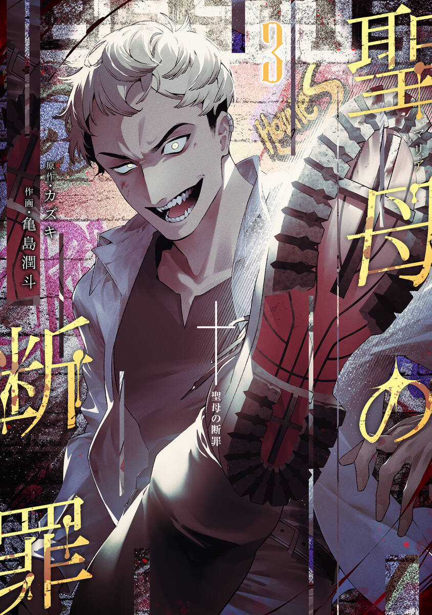 Maria Đoạn Tội Chapter 27 trang 2