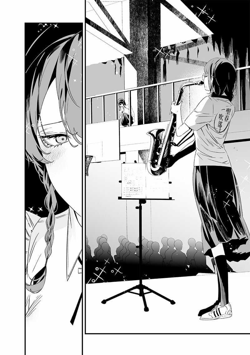 Maria Đoạn Tội Chapter 39 trang 16