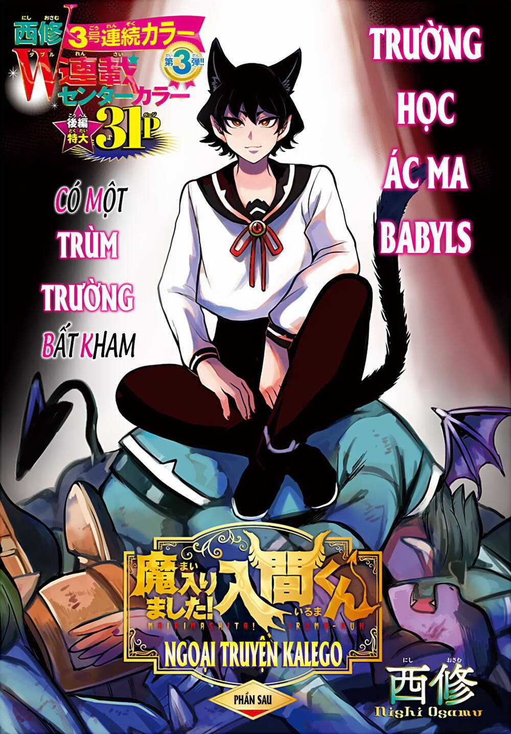 Marimashita! Iruma-Kun: Ngoại Truyện Kalego Chapter 2 trang 2