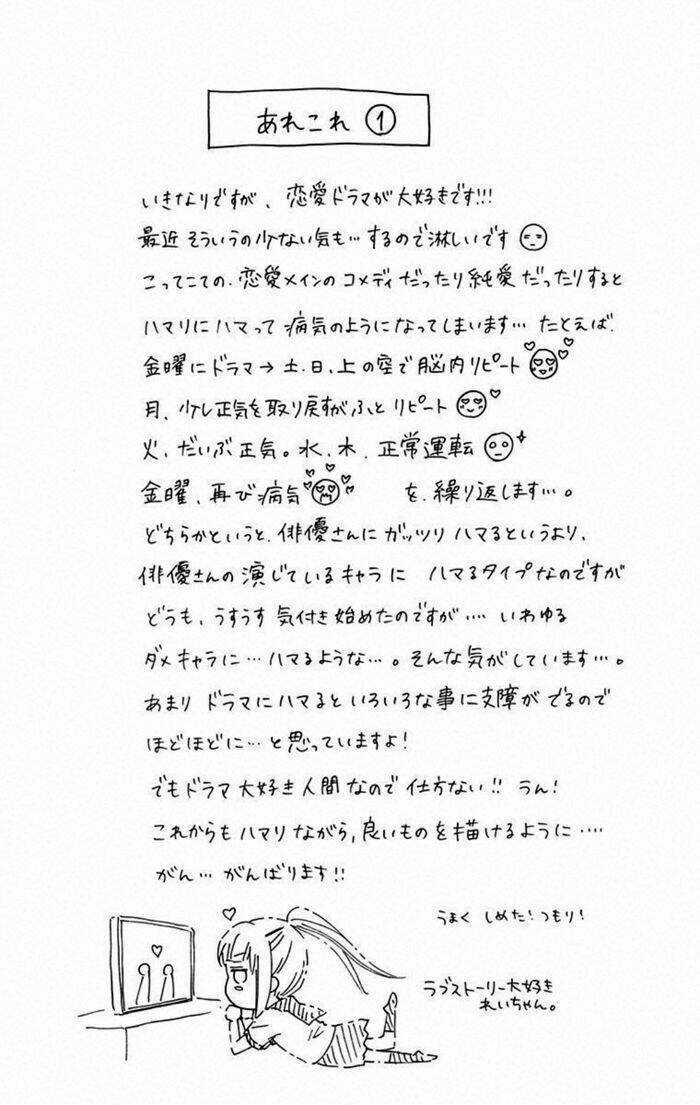 Marin To Yuurei Chapter 10 trang 3