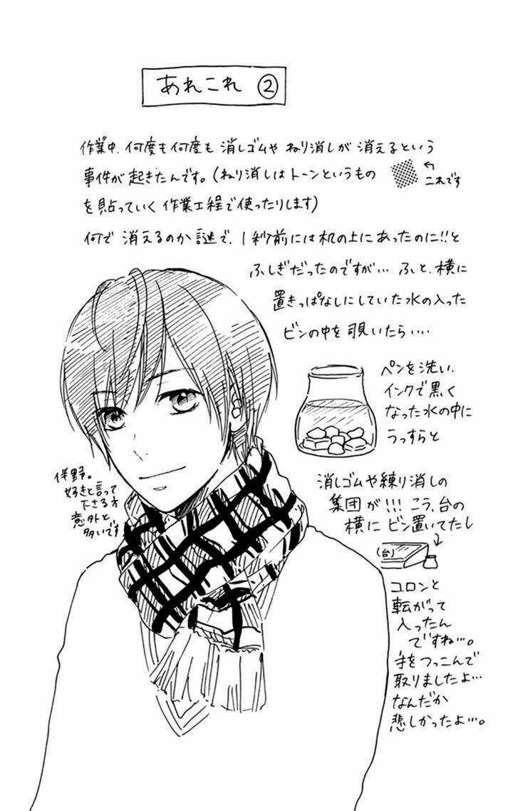 Marin To Yuurei Chapter 11 trang 26