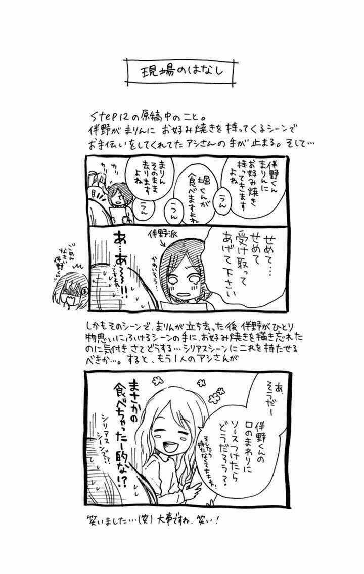 Marin To Yuurei Chapter 12 trang 25