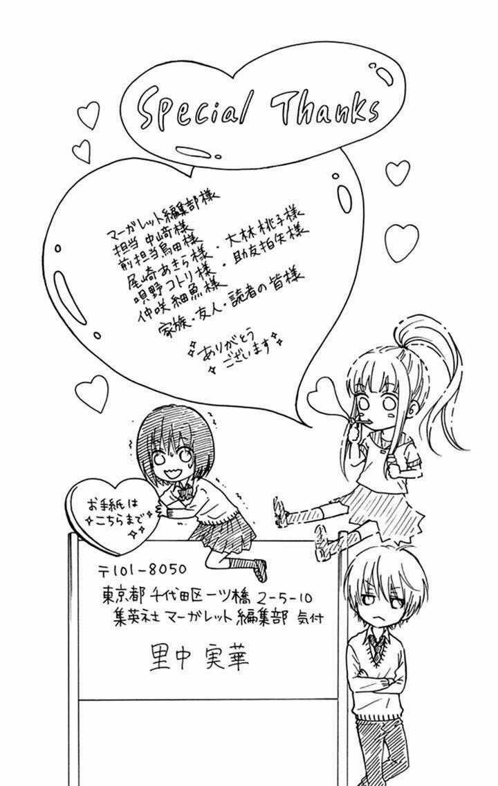 Marin To Yuurei Chapter 14 trang 30