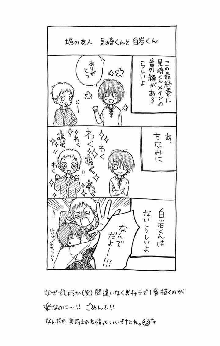 Marin To Yuurei Chapter 15 trang 28