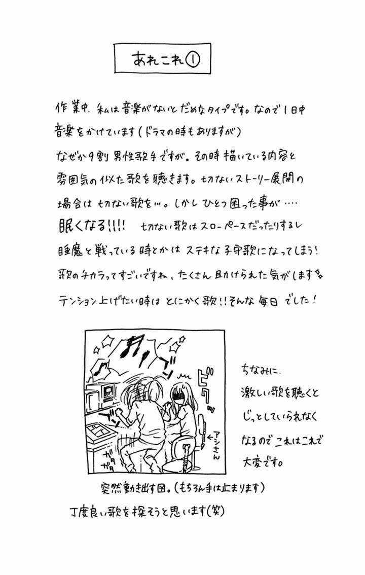 Marin To Yuurei Chapter 16 trang 26