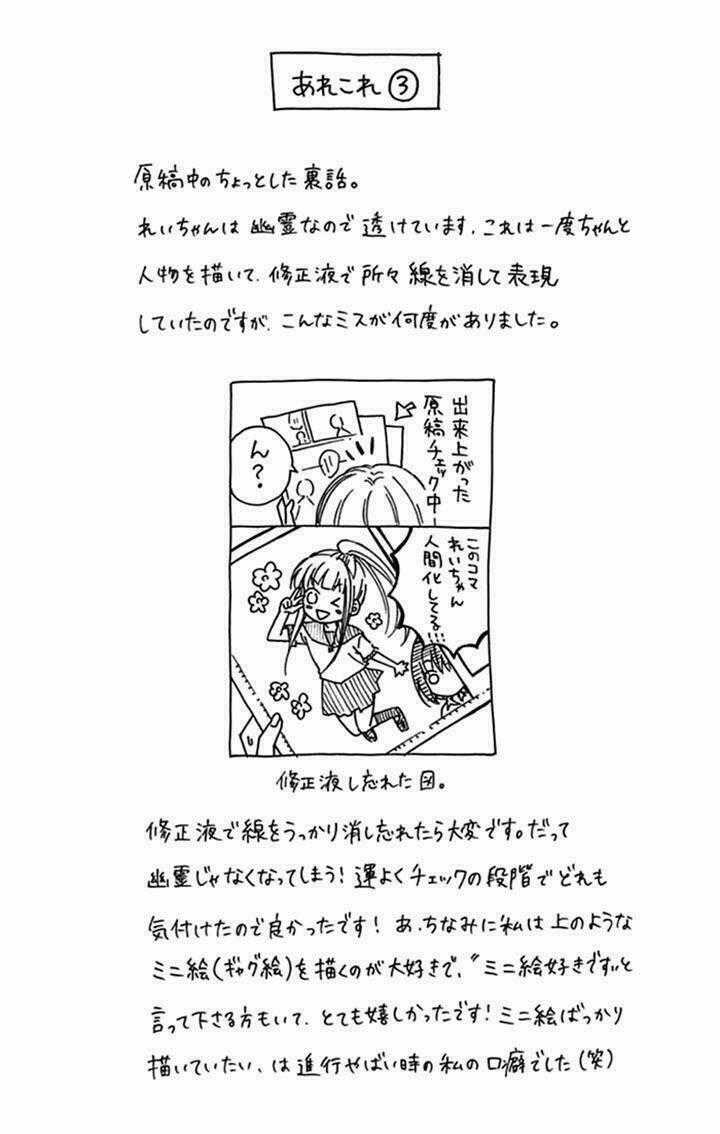 Marin To Yuurei Chapter 18 trang 27