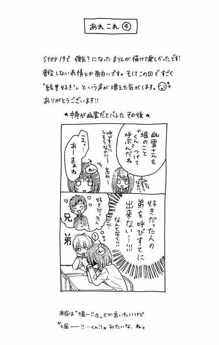 Marin To Yuurei Chapter 19 trang 28