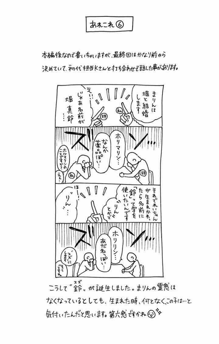 Marin To Yuurei Chapter 21 trang 27