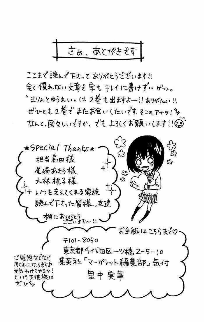 Marin To Yuurei Chapter 7.1 trang 4