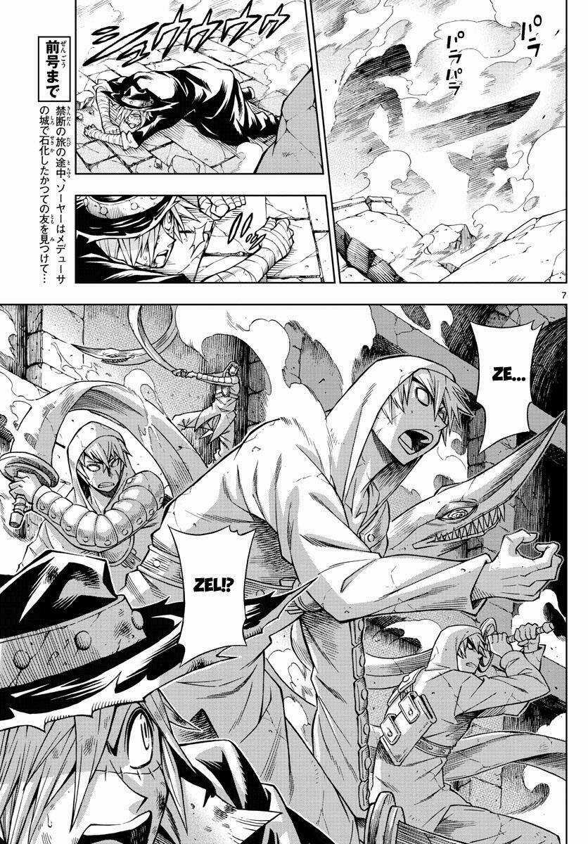 Marry Grave Chapter 50 trang 6