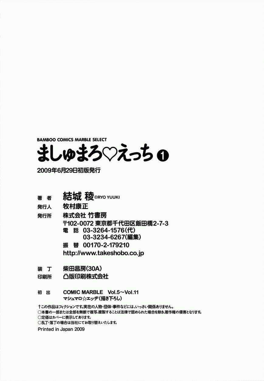 Marshmallow Ecchi Chapter 6.5 trang 17