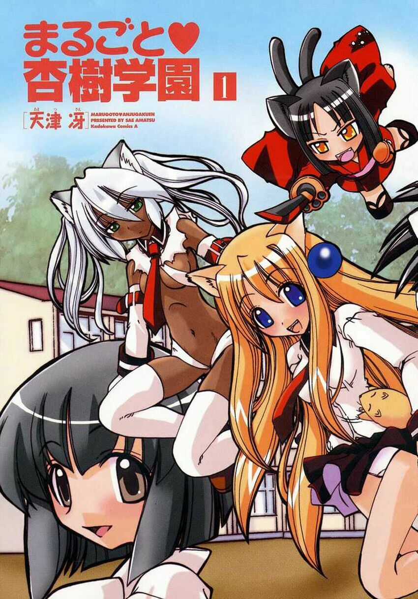 Marugoto Anjuy Gakuen Chapter 1 trang 5