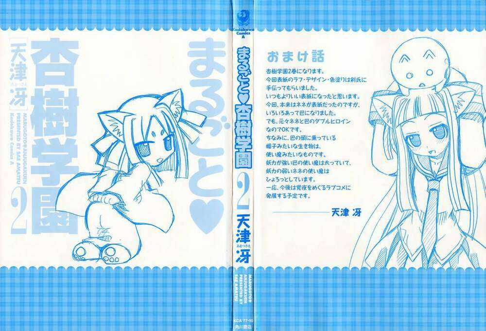 Marugoto Anjuy Gakuen Chapter 7 trang 4