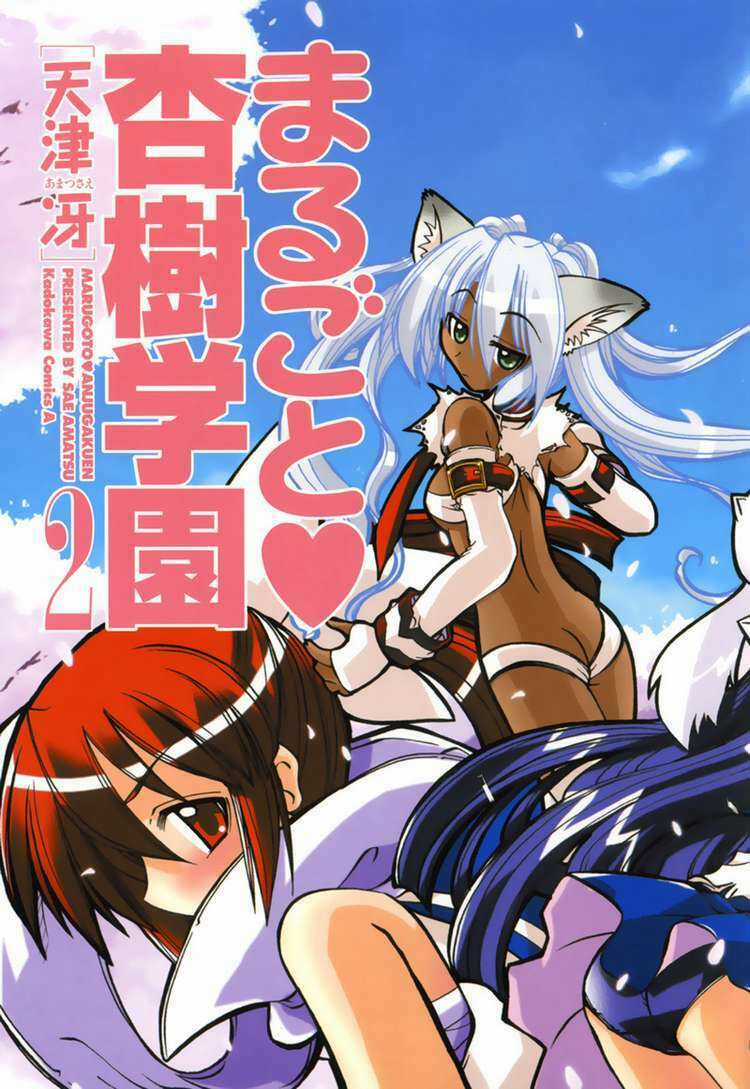 Marugoto Anjuy Gakuen Chapter 7 trang 7