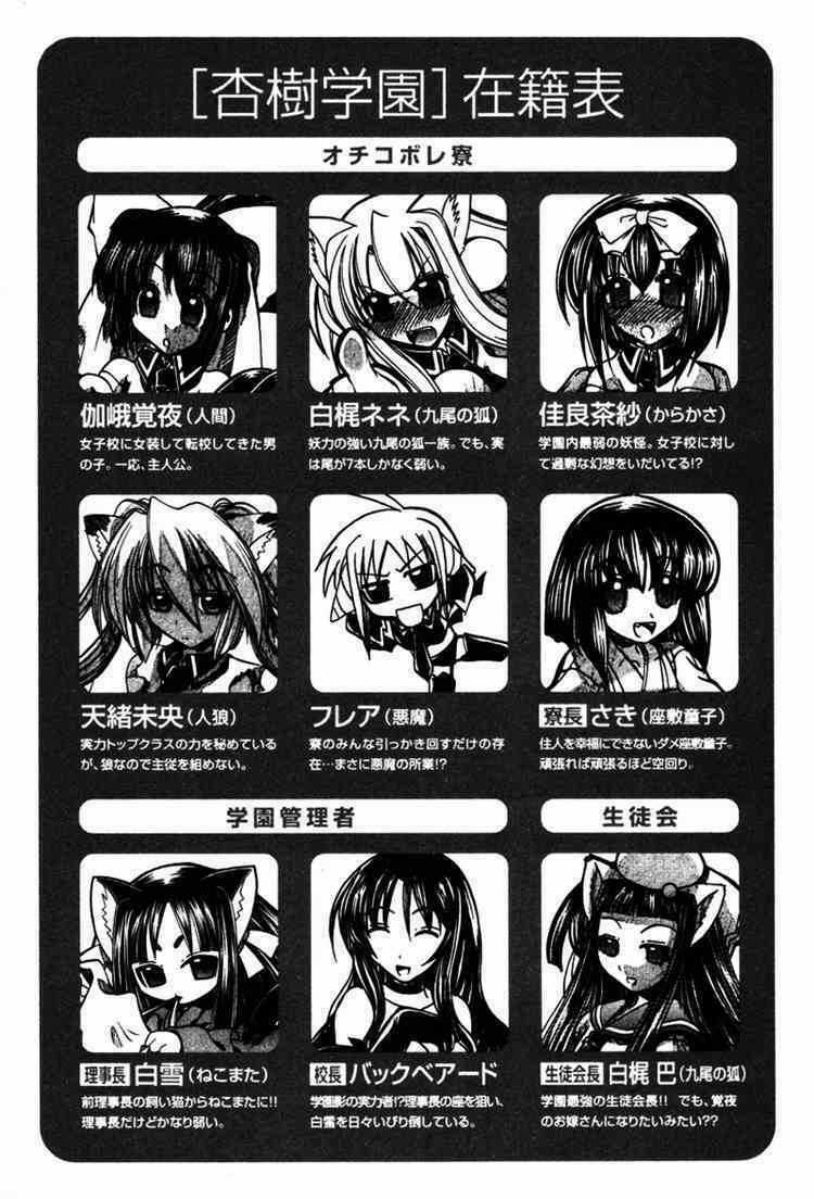 Marugoto Anjuy Gakuen Chapter 7 trang 9