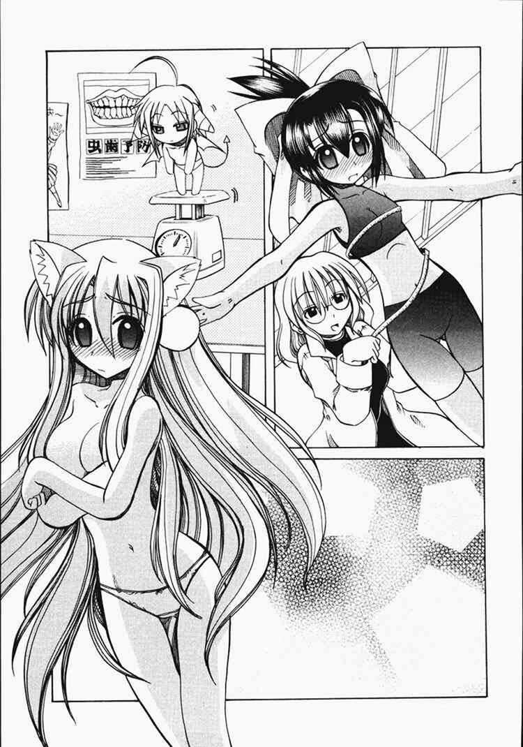 Marugoto Anjuy Gakuen Chapter 8 trang 12