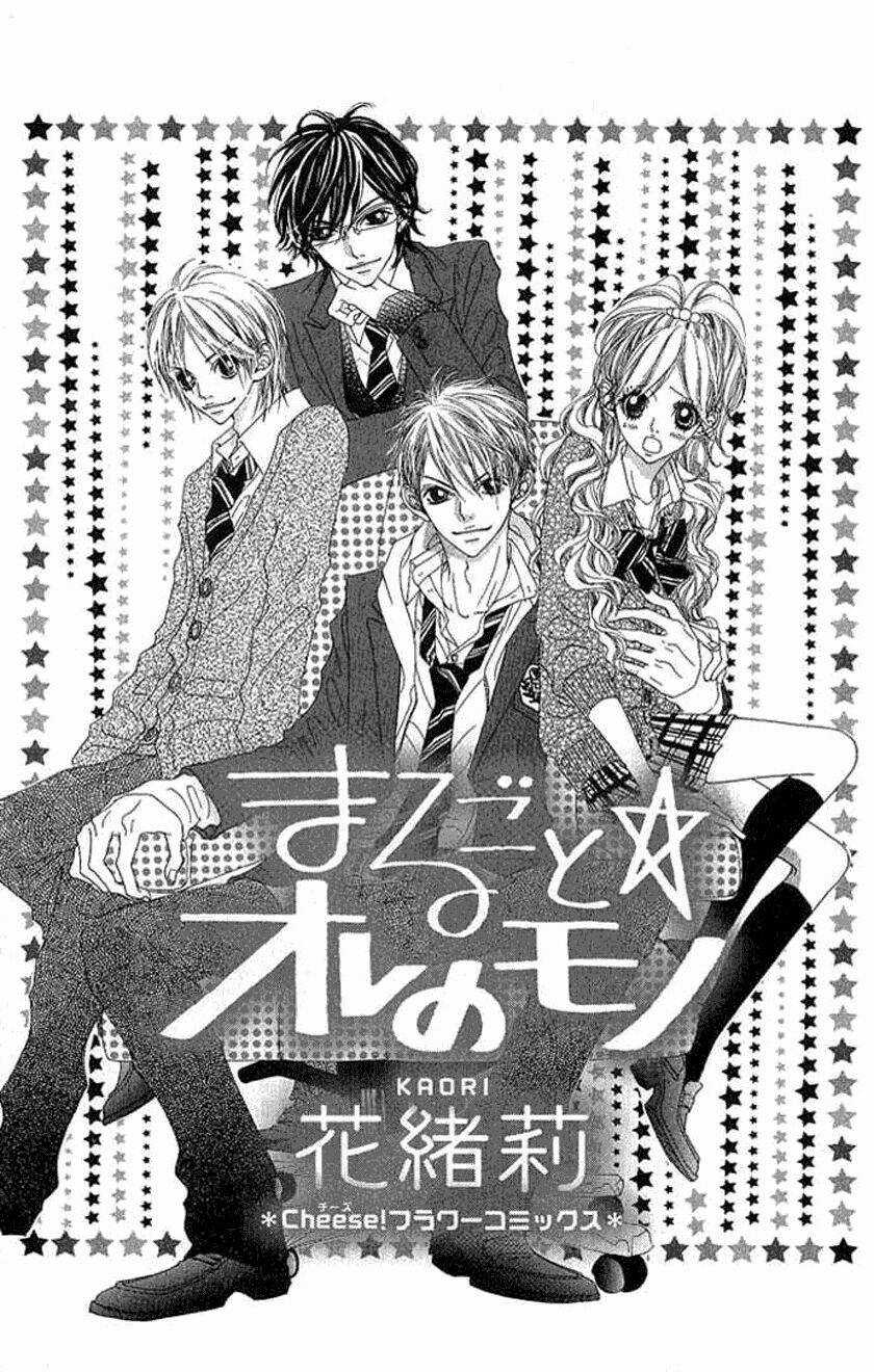 Marugoto Ore No Mono Chapter 1 trang 3