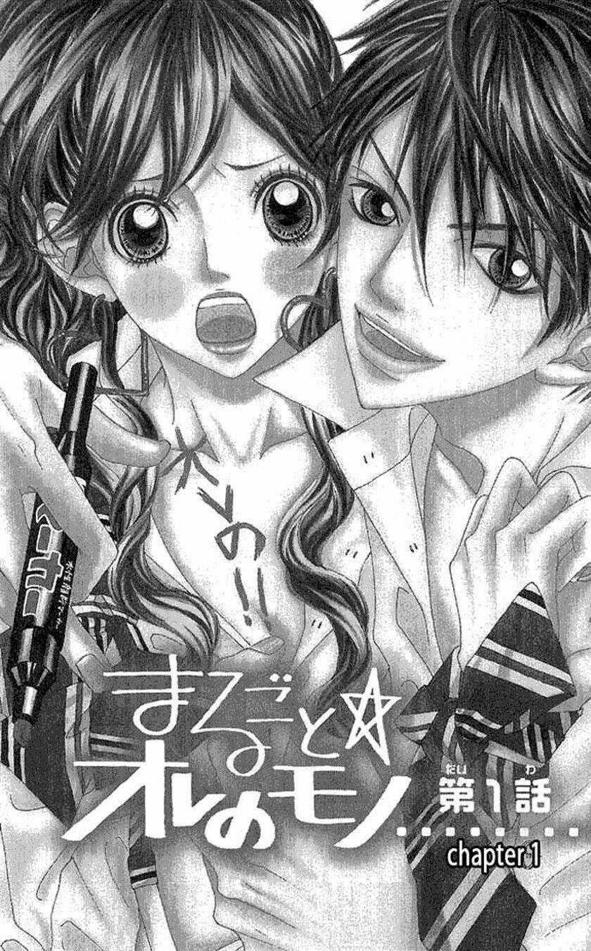 Marugoto Ore No Mono Chapter 1 trang 5