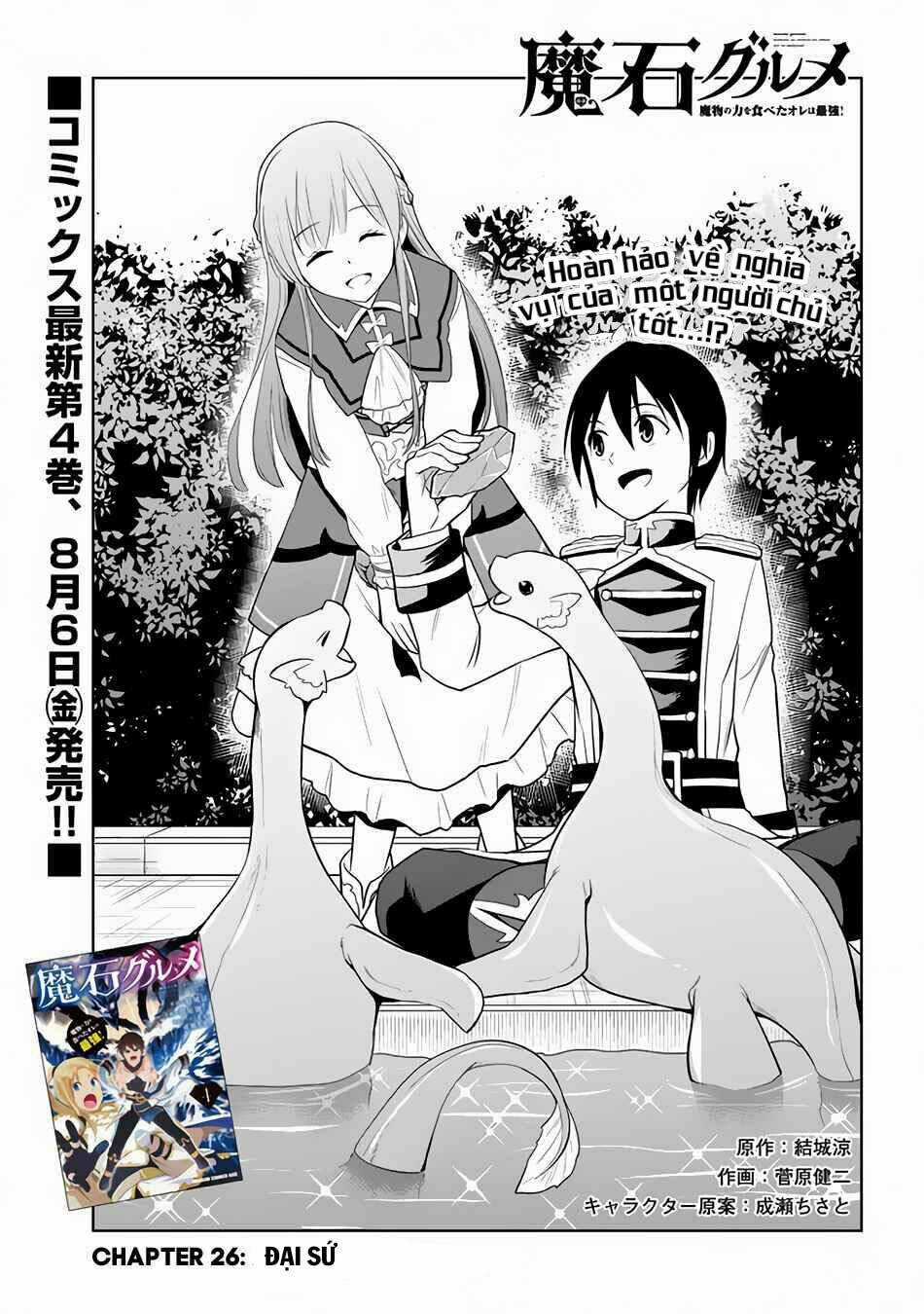 Maseki Gurume: Mamono No Chikara O Tabeta Ore Wa Saikyou! Chapter 26 trang 2