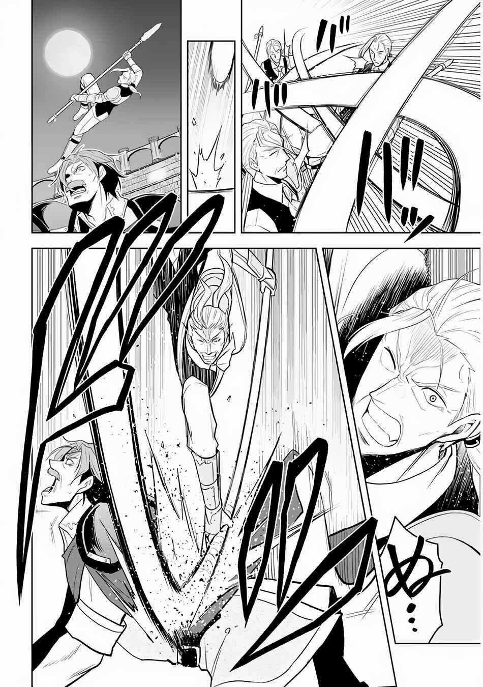 Maseki Gurume: Mamono No Chikara O Tabeta Ore Wa Saikyou! Chapter 26 trang 21