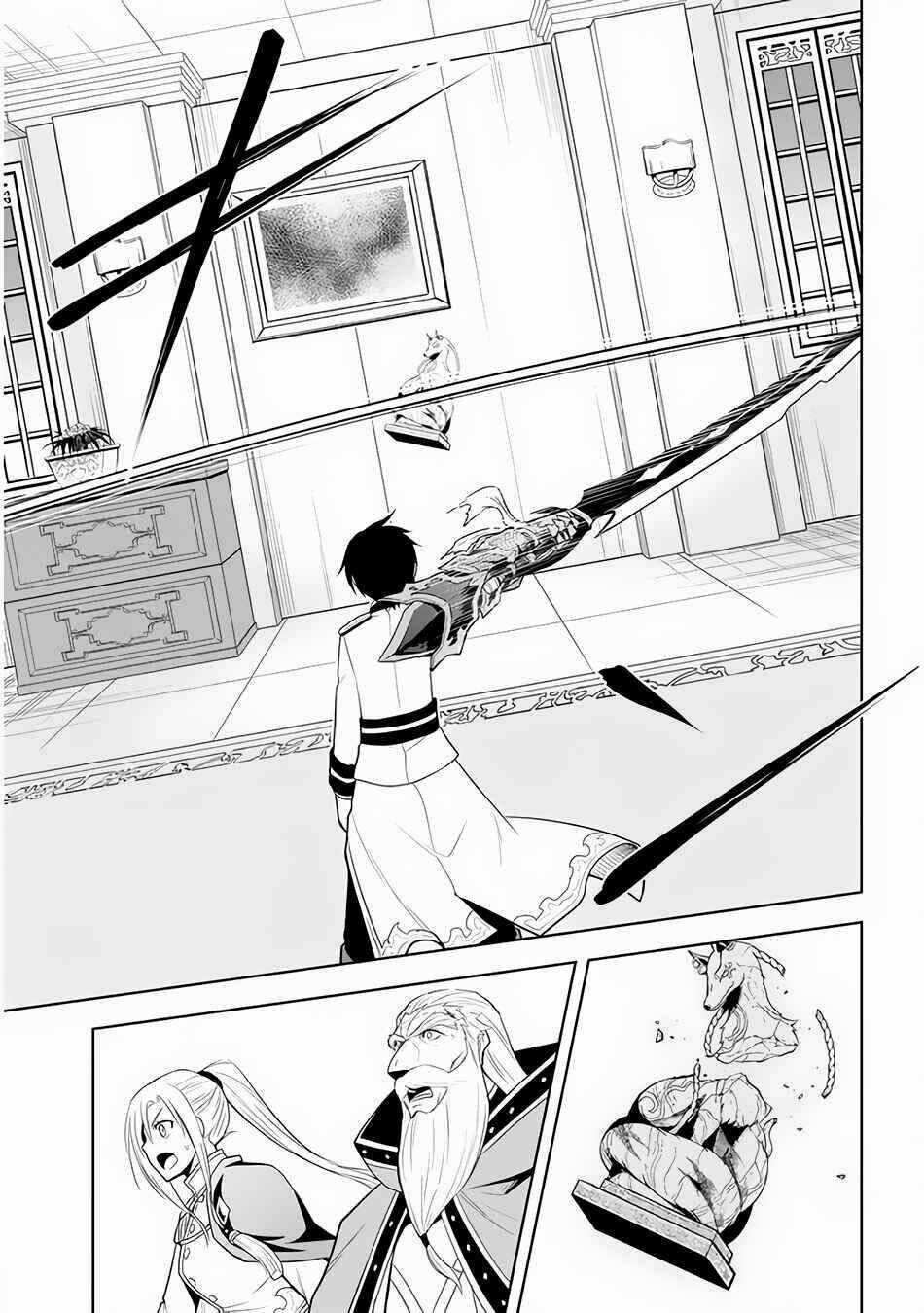 Maseki Gurume: Mamono No Chikara O Tabeta Ore Wa Saikyou! Chapter 28 trang 22