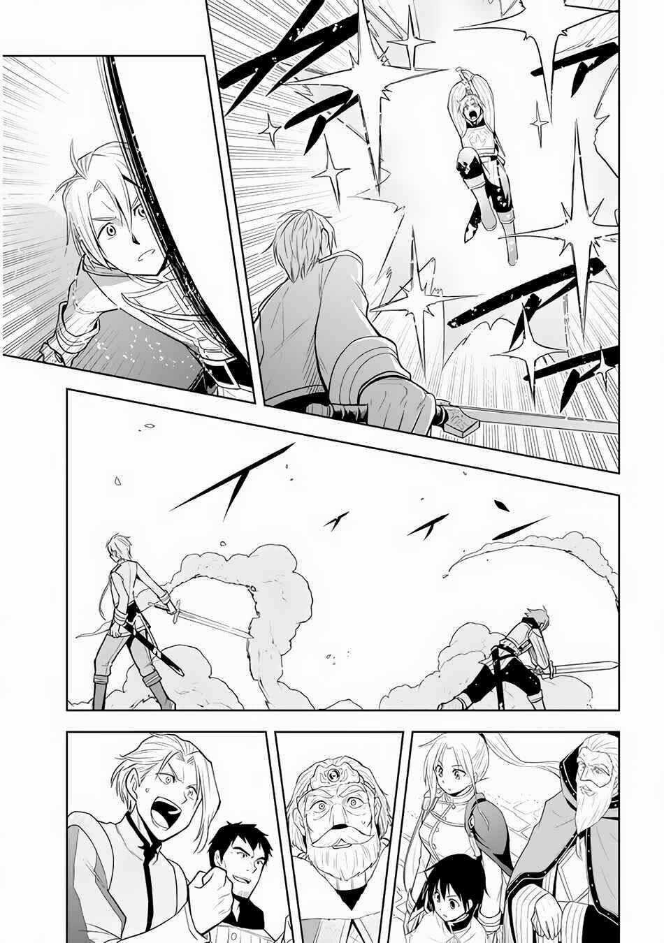 Maseki Gurume: Mamono No Chikara O Tabeta Ore Wa Saikyou! Chapter 28 trang 6