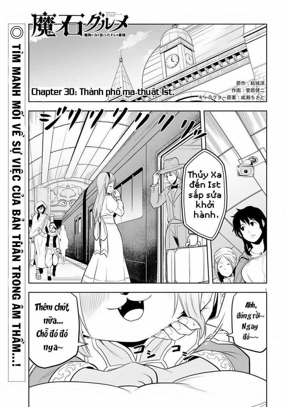 Maseki Gurume: Mamono No Chikara O Tabeta Ore Wa Saikyou! Chapter 30 trang 2