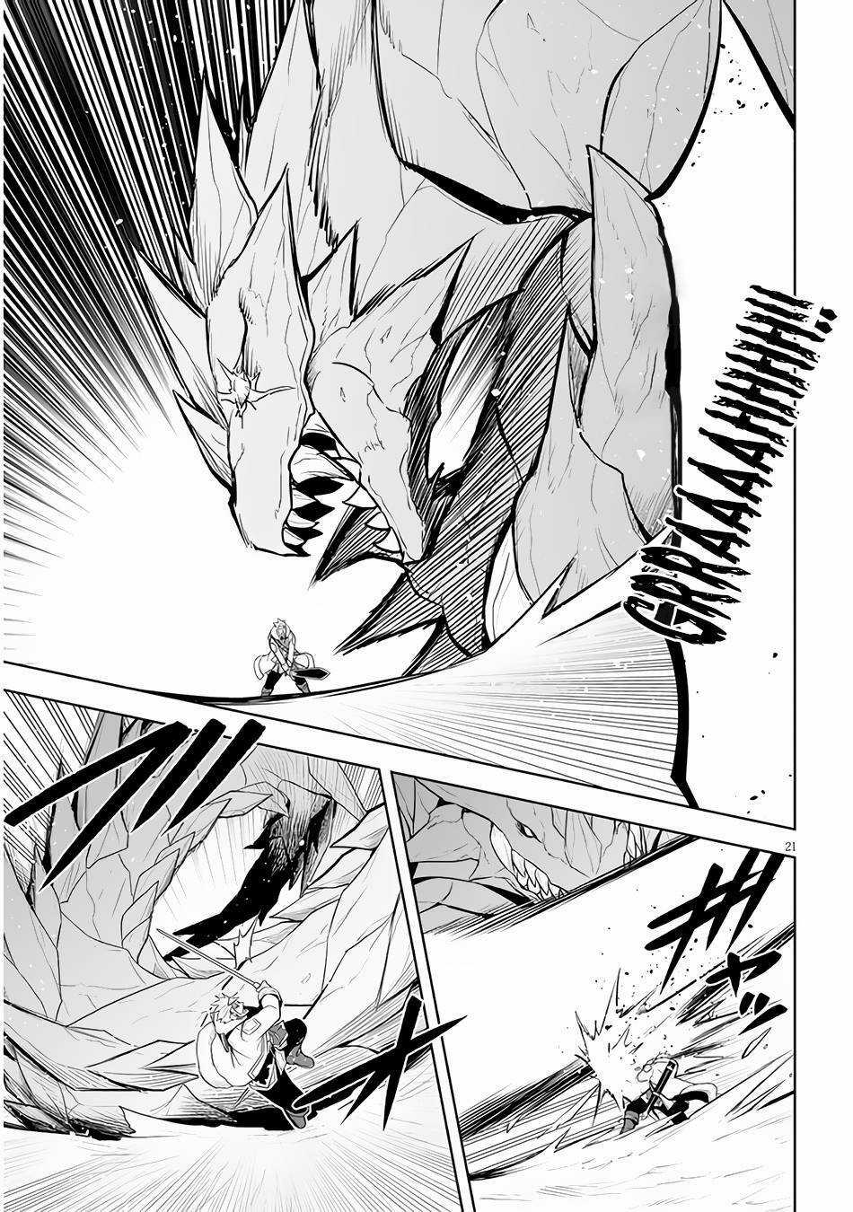 Maseki Gurume: Mamono No Chikara O Tabeta Ore Wa Saikyou! Chapter 39 trang 21