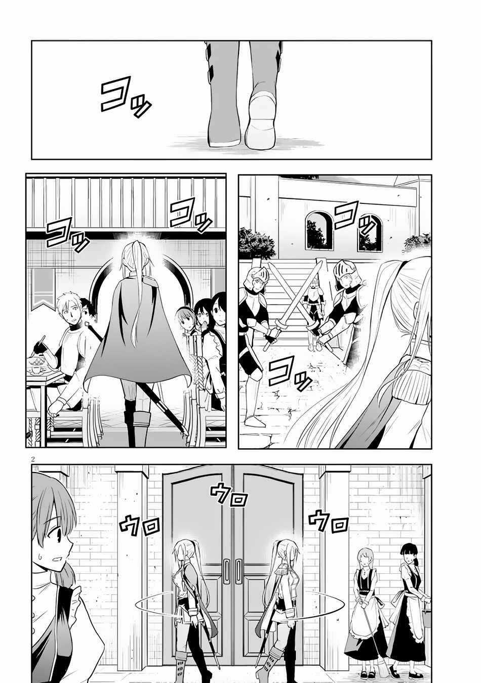 Maseki Gurume: Mamono No Chikara O Tabeta Ore Wa Saikyou! Chapter 40 trang 2