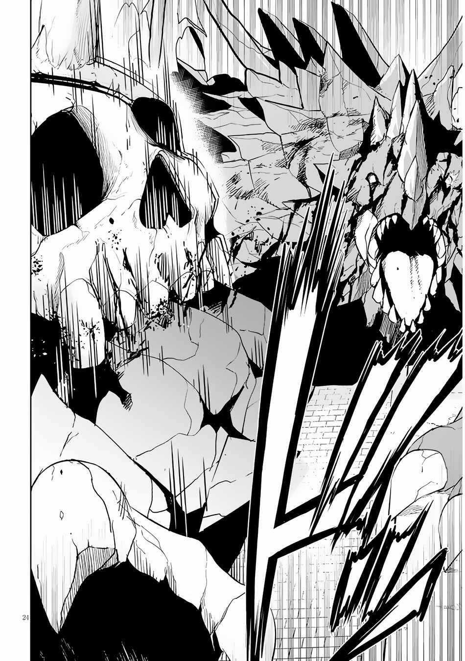 Maseki Gurume: Mamono No Chikara O Tabeta Ore Wa Saikyou! Chapter 40 trang 24