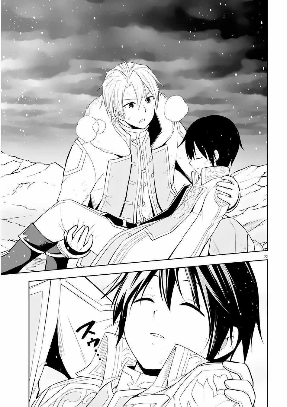 Maseki Gurume: Mamono No Chikara O Tabeta Ore Wa Saikyou! Chapter 40 trang 32