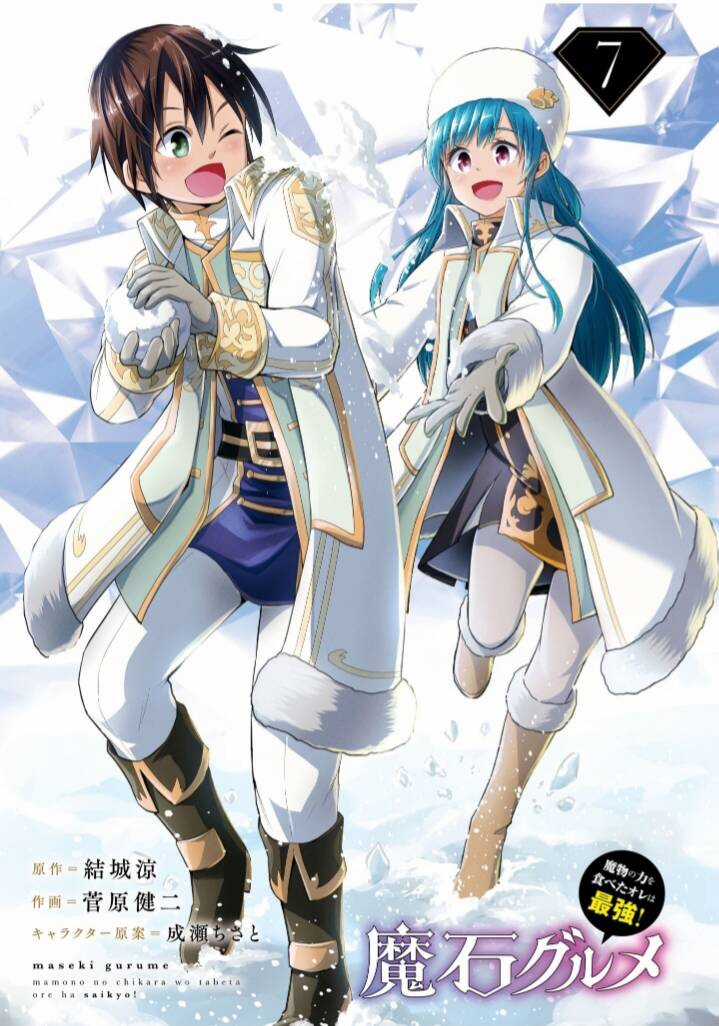 Maseki Gurume: Mamono No Chikara O Tabeta Ore Wa Saikyou! Chapter 40 trang 34