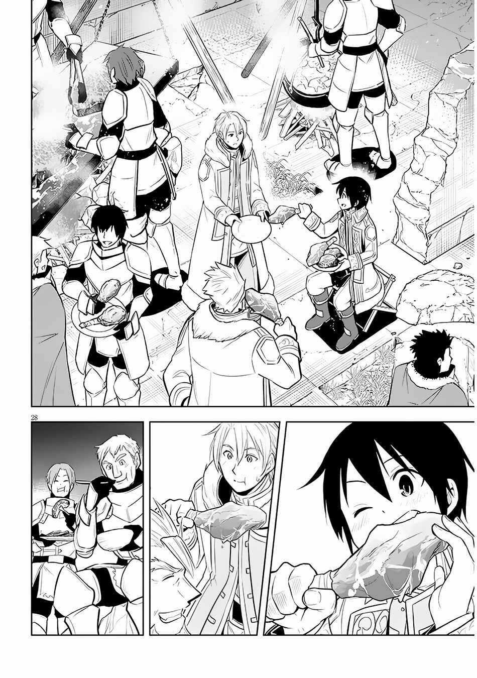 Maseki Gurume: Mamono No Chikara O Tabeta Ore Wa Saikyou! Chapter 41 trang 27