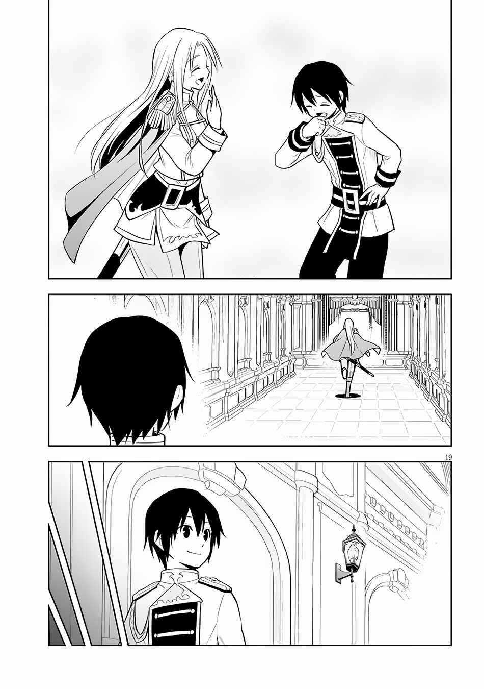 Maseki Gurume: Mamono No Chikara O Tabeta Ore Wa Saikyou! Chapter 44 trang 18