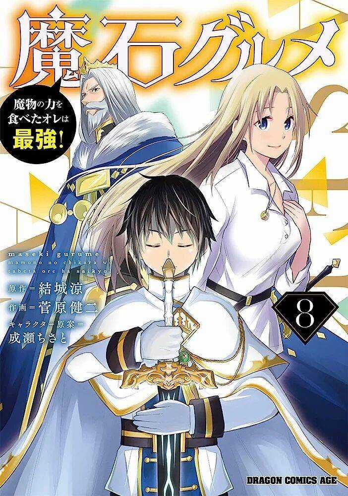 Maseki Gurume: Mamono No Chikara O Tabeta Ore Wa Saikyou! Chapter 45.3 trang 2