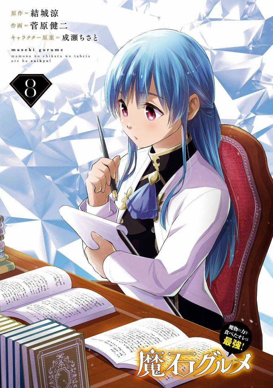 Maseki Gurume: Mamono No Chikara O Tabeta Ore Wa Saikyou! Chapter 45.3 trang 3