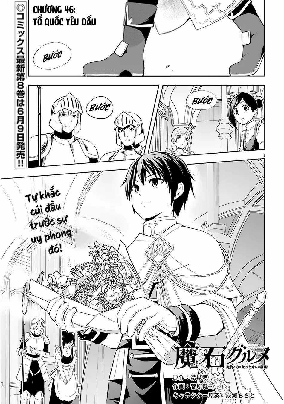 Maseki Gurume: Mamono No Chikara O Tabeta Ore Wa Saikyou! Chapter 46 trang 3