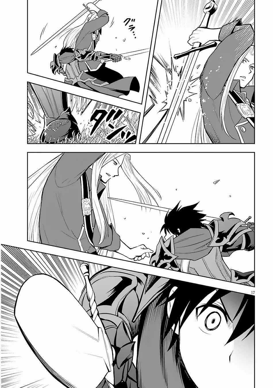 Maseki Gurume: Mamono No Chikara O Tabeta Ore Wa Saikyou! Chapter 47 trang 18