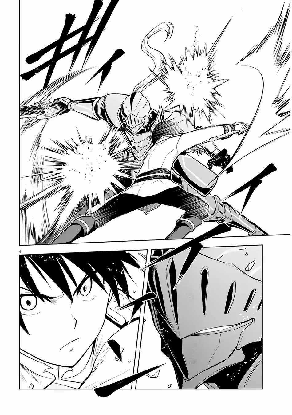 Maseki Gurume: Mamono No Chikara O Tabeta Ore Wa Saikyou! Chapter 49 trang 4