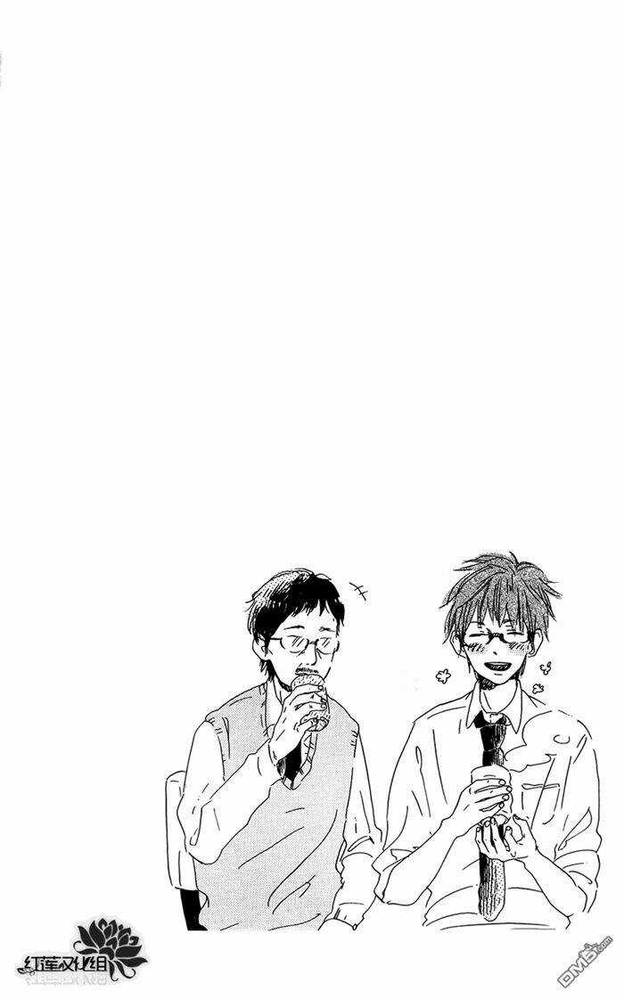 Mashikaku Rock Chapter 2 trang 34