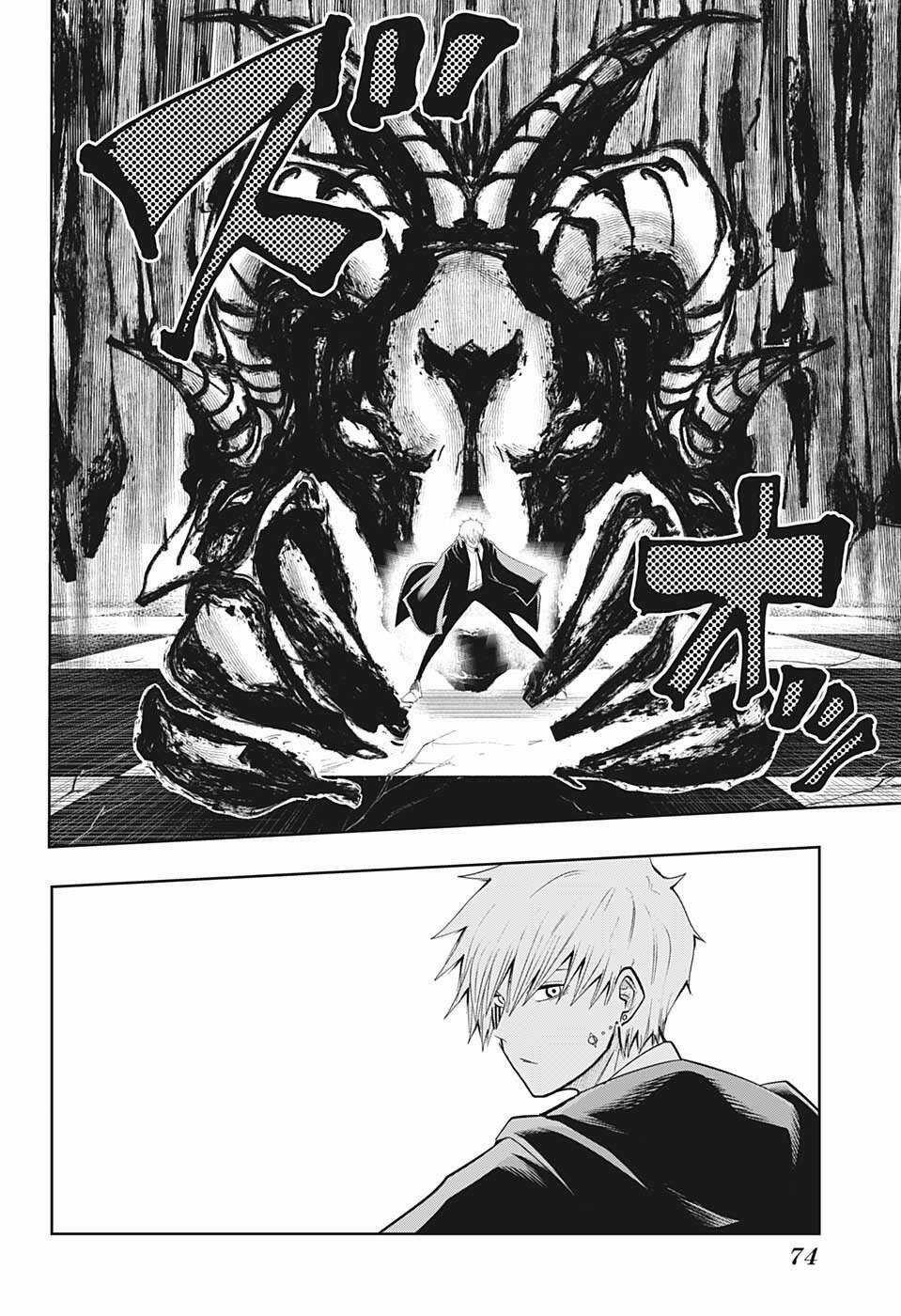 Mashle: Muscles And Magic Chapter 23 trang 7