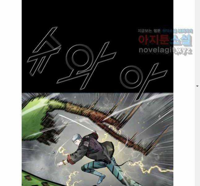 Mật Mã Mê Cung Chapter 101 trang 20
