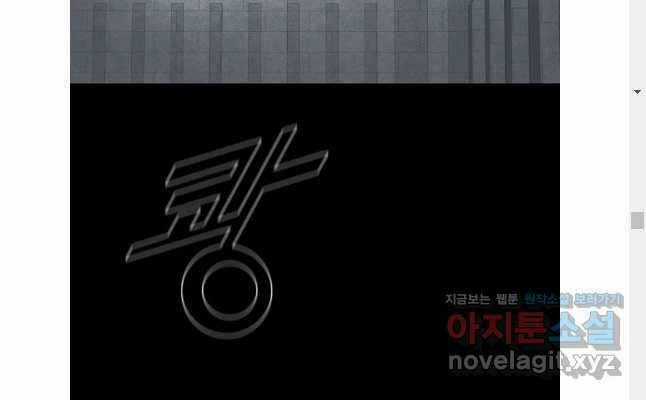Mật Mã Mê Cung Chapter 101 trang 48