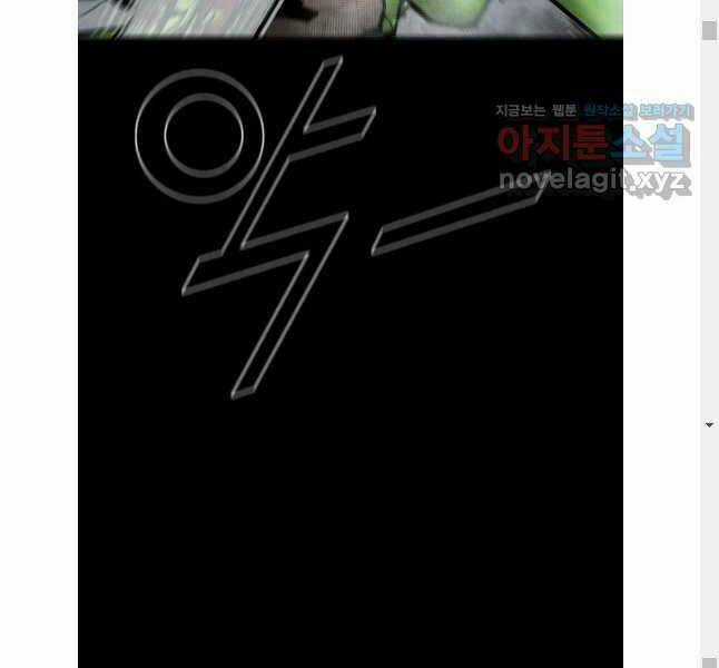 Mật Mã Mê Cung Chapter 101 trang 62