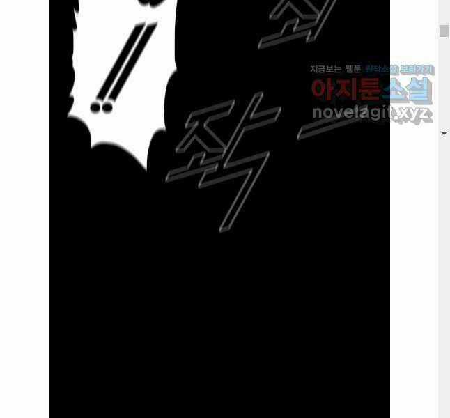 Mật Mã Mê Cung Chapter 101 trang 96