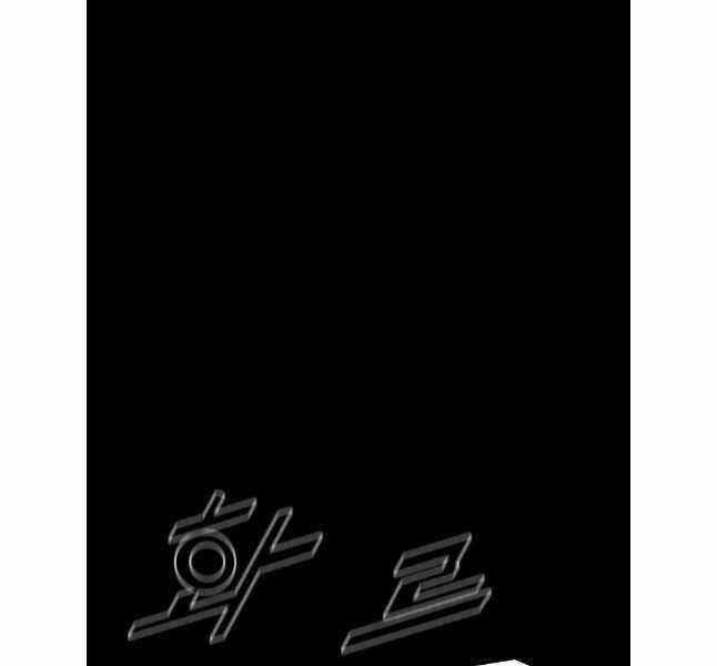 Mật Mã Mê Cung Chapter 107 trang 116